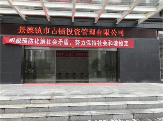 古鎮(zhèn)公司綜治辦啟動(dòng)開展綜合治理、反邪教宣傳月活動(dòng)