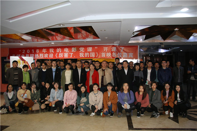 市古鎮(zhèn)公司組織全體員工觀影《厲害了，我的國》