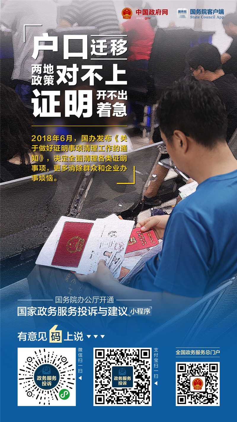 國家政務(wù)服務(wù)投訴與建議小程序上線啦！