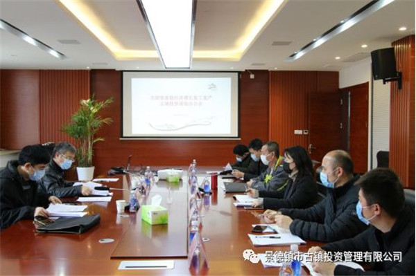 市國資委組織召開市古鎮(zhèn)投資公司穩(wěn)經(jīng)濟(jì)增長復(fù)工復(fù)產(chǎn)現(xiàn)場(chǎng)辦公會(huì)