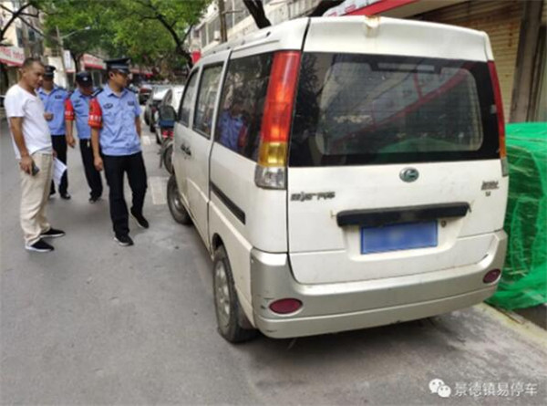 古鎮(zhèn)印象公司聯(lián)合市停管大隊(duì)對欠費(fèi)車輛開展清理整治行動(dòng)