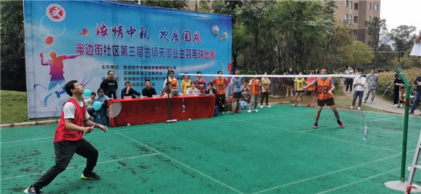 濃情中秋，歡度國(guó)慶——市古鎮(zhèn)投資公司舉辦古鎮(zhèn)天御羽毛球賽
