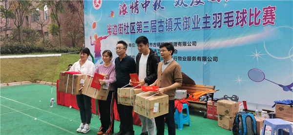 濃情中秋，歡度國(guó)慶——市古鎮(zhèn)投資公司舉辦古鎮(zhèn)天御羽毛球賽