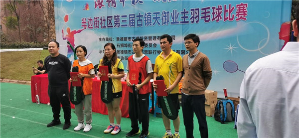 濃情中秋，歡度國(guó)慶——市古鎮(zhèn)投資公司舉辦古鎮(zhèn)天御羽毛球賽