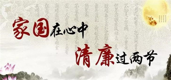 市古鎮(zhèn)投資公司部署加強(qiáng)中秋、國慶節(jié)日期間廉潔自律工作