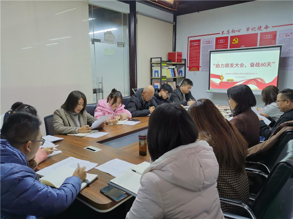 市古鎮(zhèn)商旅文公司召開“助力旅發(fā)大會(huì)，奮戰(zhàn)60天”工作部署會(huì)