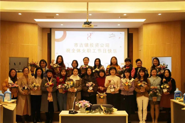 市古鎮(zhèn)投資公司工會(huì)舉辦“春暖花開、幸福古鎮(zhèn)”三八節(jié)插花活動(dòng)
