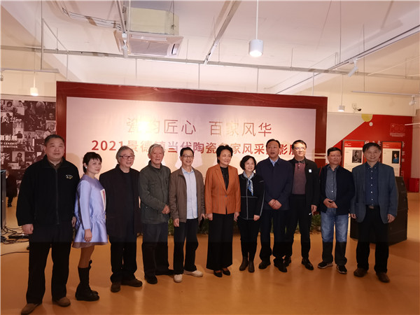 2021景德鎮(zhèn)當(dāng)代陶瓷名家風(fēng)采攝影展在御窯景巷藝術(shù)館開(kāi)幕