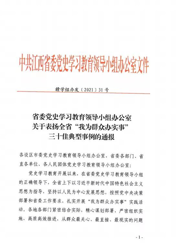 祝賀景市“緩解城區(qū)停車難問(wèn)題”獲得全省“我為群眾辦實(shí)事”三十佳典型事例