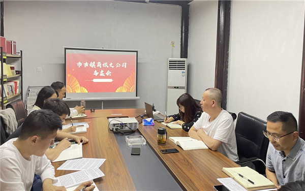 市古鎮(zhèn)商旅文公司召開一季度經(jīng)濟(jì)運行分析會暨工作務(wù)虛會