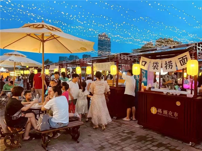 點亮夜間經(jīng)濟(jì)，激發(fā)城市活力——“夜珠山·碼頭夜市”正式開市！