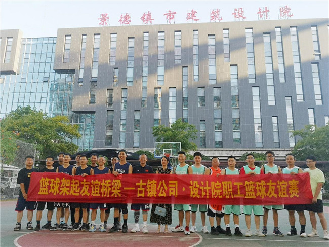 “籃”不住的熱情，架起友誼橋梁——市古鎮(zhèn)投資管理公司、建筑設(shè)計(jì)院公司籃球友誼賽圓滿收官