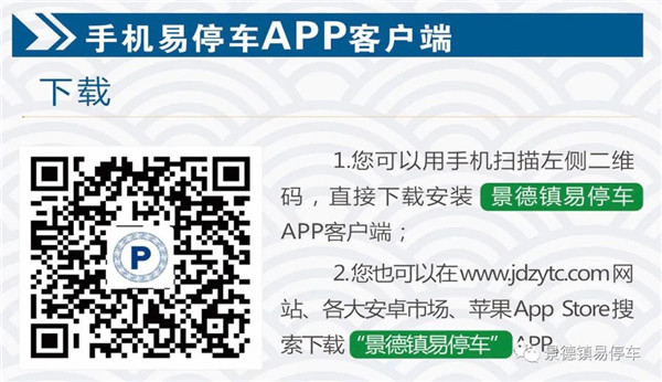 又一批“智慧停車”路段泊位上線啟用！