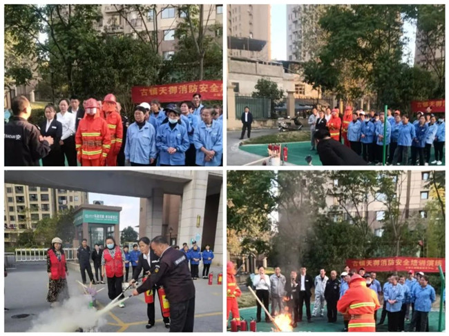 人人參與消防，共創(chuàng)平安瓷都