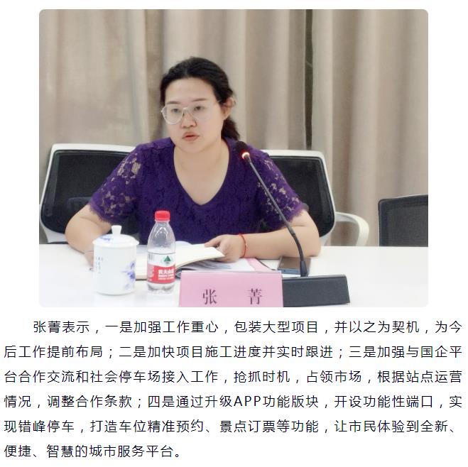 謝瑋專項調(diào)研指導(dǎo)古鎮(zhèn)印象公司經(jīng)濟(jì)運(yùn)行情況