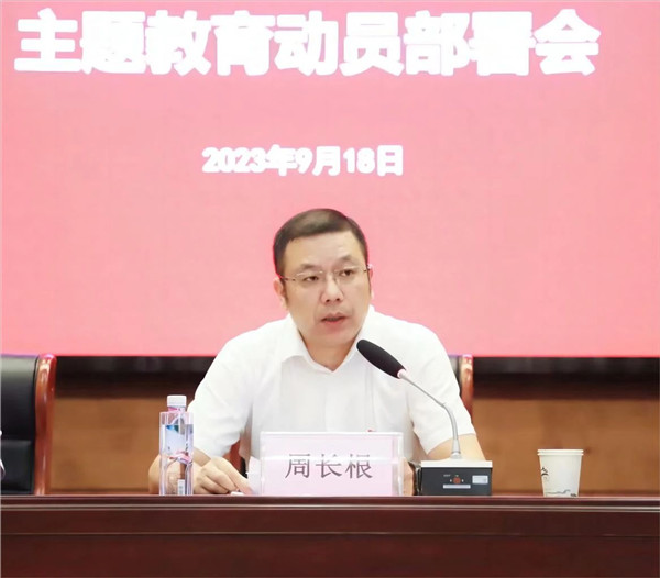 市古鎮(zhèn)投資公司召開學(xué)習貫徹習近平新時代中國特色社會主義思想主題教育動員部署會