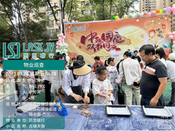 市古鎮(zhèn)歷思聯(lián)行物業(yè)公司開展——“中秋國慶，雙節(jié)同慶”活動
