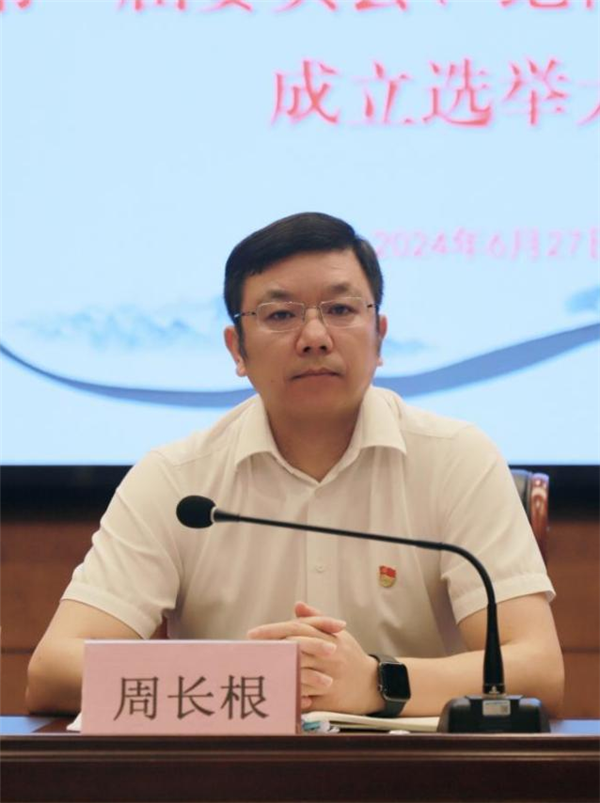 市古鎮(zhèn)投資公司黨委、紀(jì)委成立選舉大會(huì)順利召開(kāi)