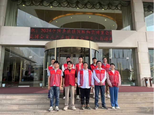 “窯火紅”在行動，市古鎮(zhèn)投資公司志愿者傾情助力第21屆瓷博會
