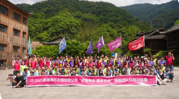 市古鎮(zhèn)投資公司工會(huì)組織開(kāi)展“感恩有你 攜手共進(jìn)”團(tuán)建活動(dòng)