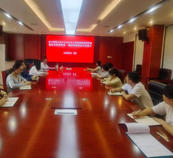 市古鎮(zhèn)投資公司開展網(wǎng)絡宣傳和輿情應對能力提升培訓
