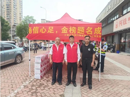 情暖高考，愛心之水助夢(mèng)前行