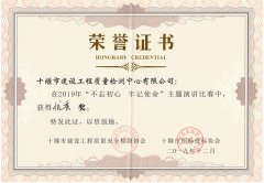 2019.12不忘初心，牢記使命 演講比賽優(yōu)秀獎(jiǎng)